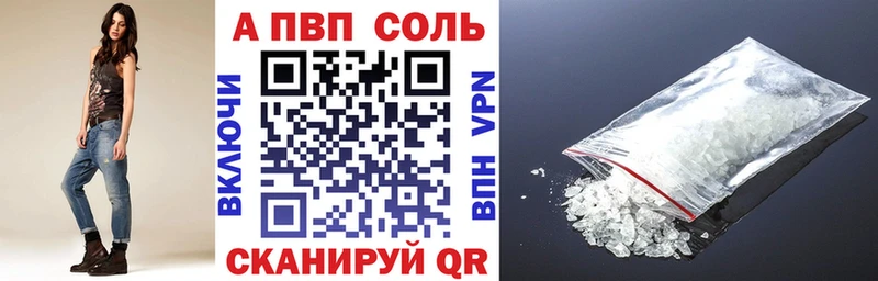 А ПВП VHQ наркота Котово