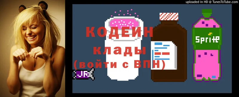 как найти   Котово  Кодеиновый сироп Lean Purple Drank 