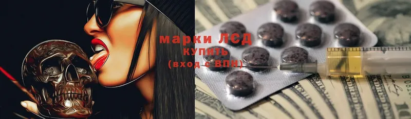 купить наркотики цена  Котово  мега ссылки  Лсд 25 экстази ecstasy 