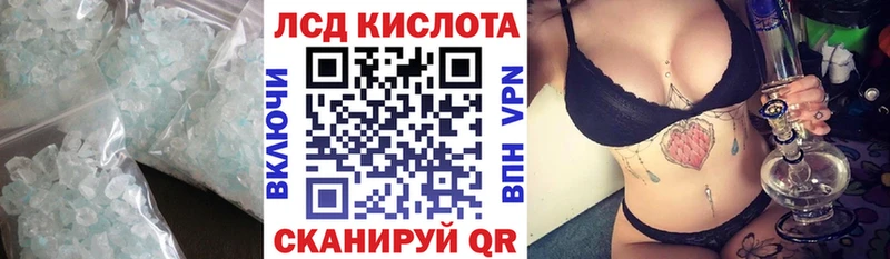 купить закладку  Котово  kraken зеркало  Лсд 25 экстази кислота 