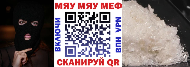 магазин    Котово  МЯУ-МЯУ кристаллы 