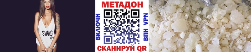 Метадон кристалл  наркошоп  Котово 