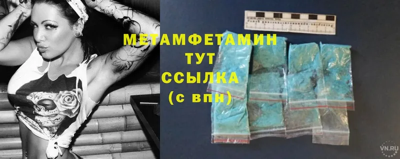 где можно купить   Котово  МЕГА вход  МЕТАМФЕТАМИН Methamphetamine 