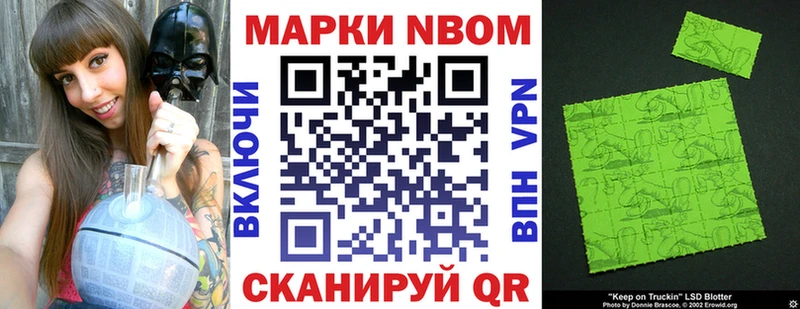 Марки 25I-NBOMe 1500мкг  Котово 